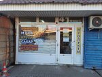 Бакалея (Halturina Street, 37/17), grocery