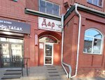 Art salon Dar (Lenina Street, 23), art studio