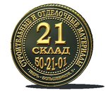 21 Sklad (Bolshevikov Street, 5), warehouse services
