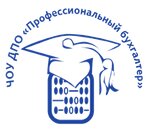 ChOU Dpo Professionalny bukhgalter (Simbirskaya ulitsa, 3/5), accountancy courses