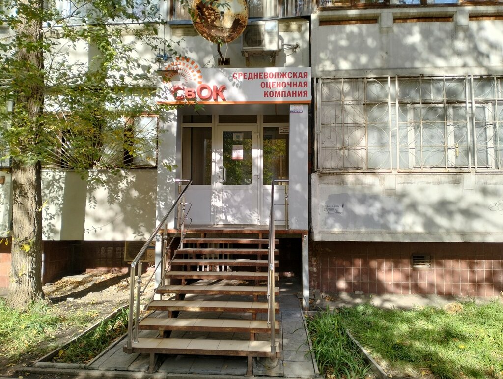 Empresa evaluadora Srednevolzhskaya otsenochnaya kompaniya, , foto