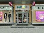 Frau Marta (Vaynera Street, 10), clothing store