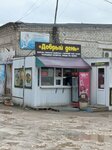 Добрый день (Parkovy proyezd, 1Д), fast food