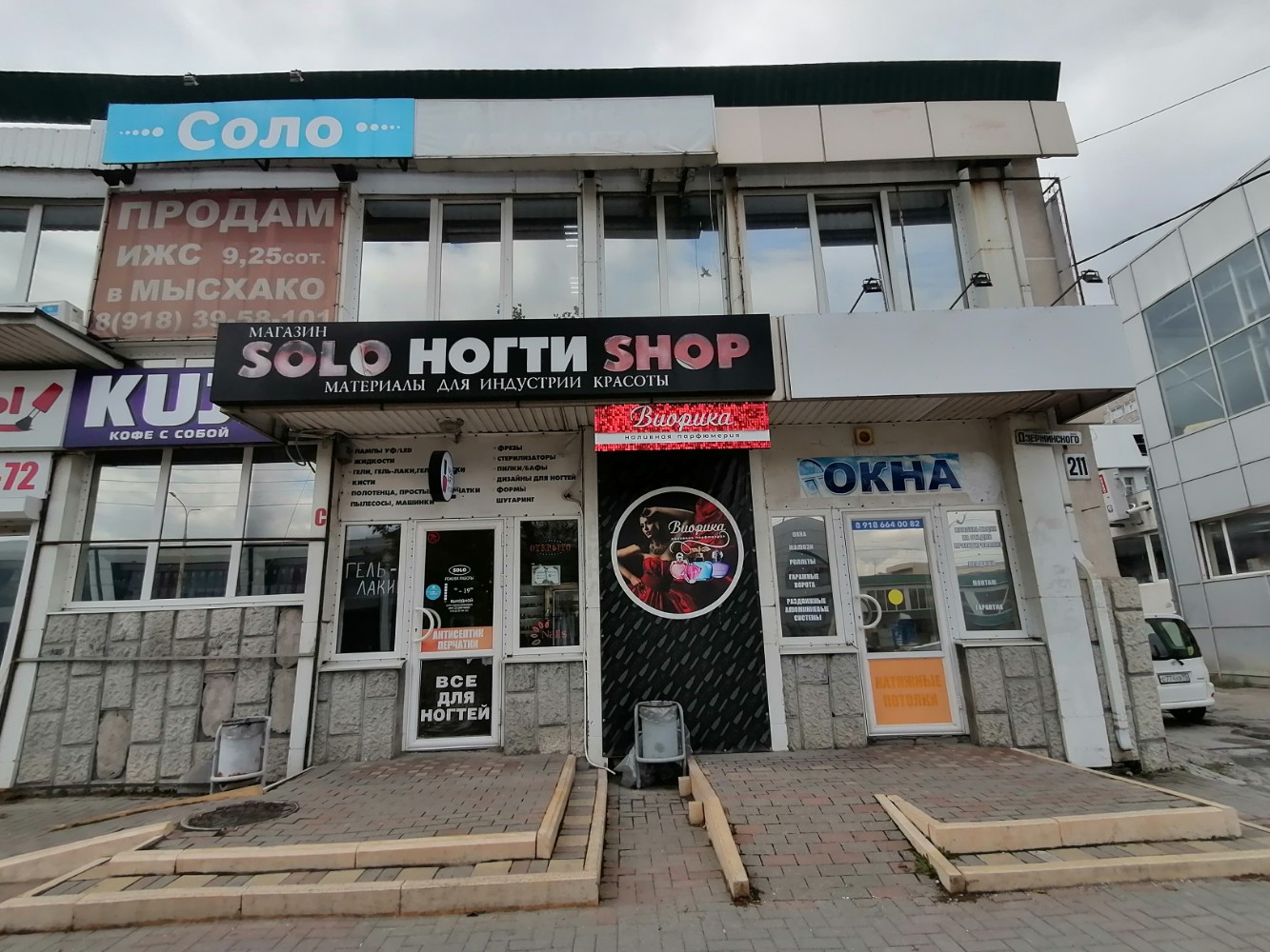 Krymkrasa - perfume's and's cosmetics' shop's in news, проспект Дзержинского, 21