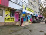 Фотоуслуги (50 let VLKSM Street, 16/5), photography