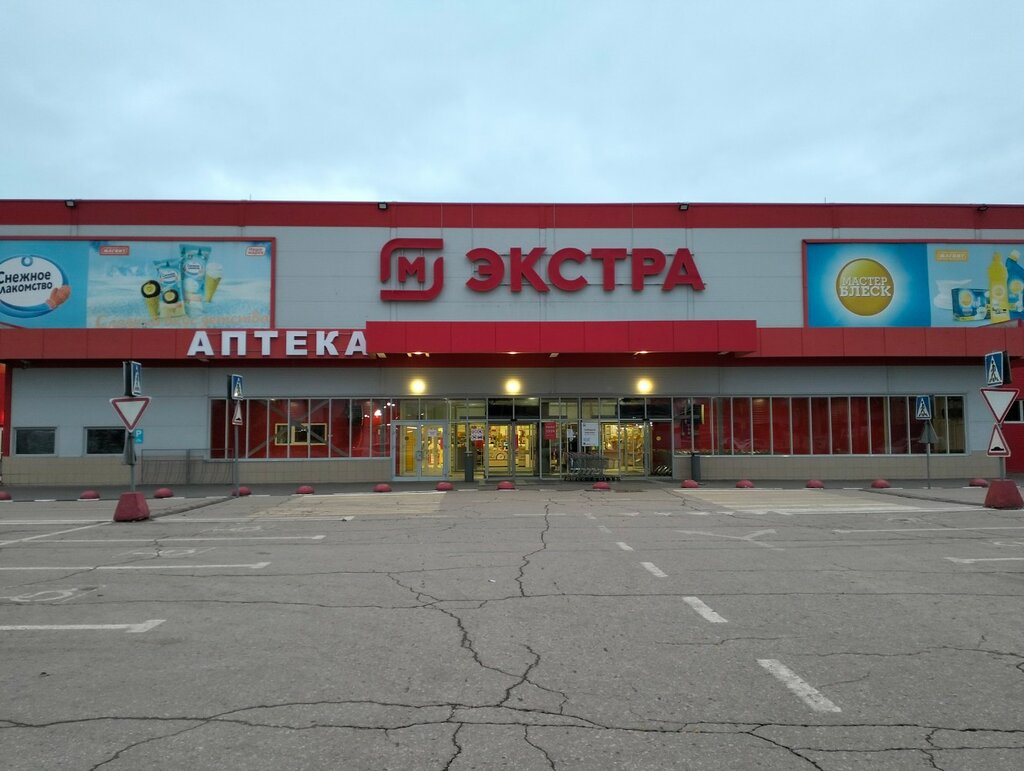 Продуктовый гипермаркет Магнит Экстра, Энгельс, фото