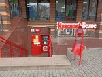 Krasnoe&Beloe (Chkalova Street, 1к4), alcoholic beverages