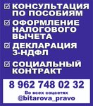 Пособия, вычеты, социальный контракт (ulitsa Tsokolayeva, 5) ، خدمات قانونية