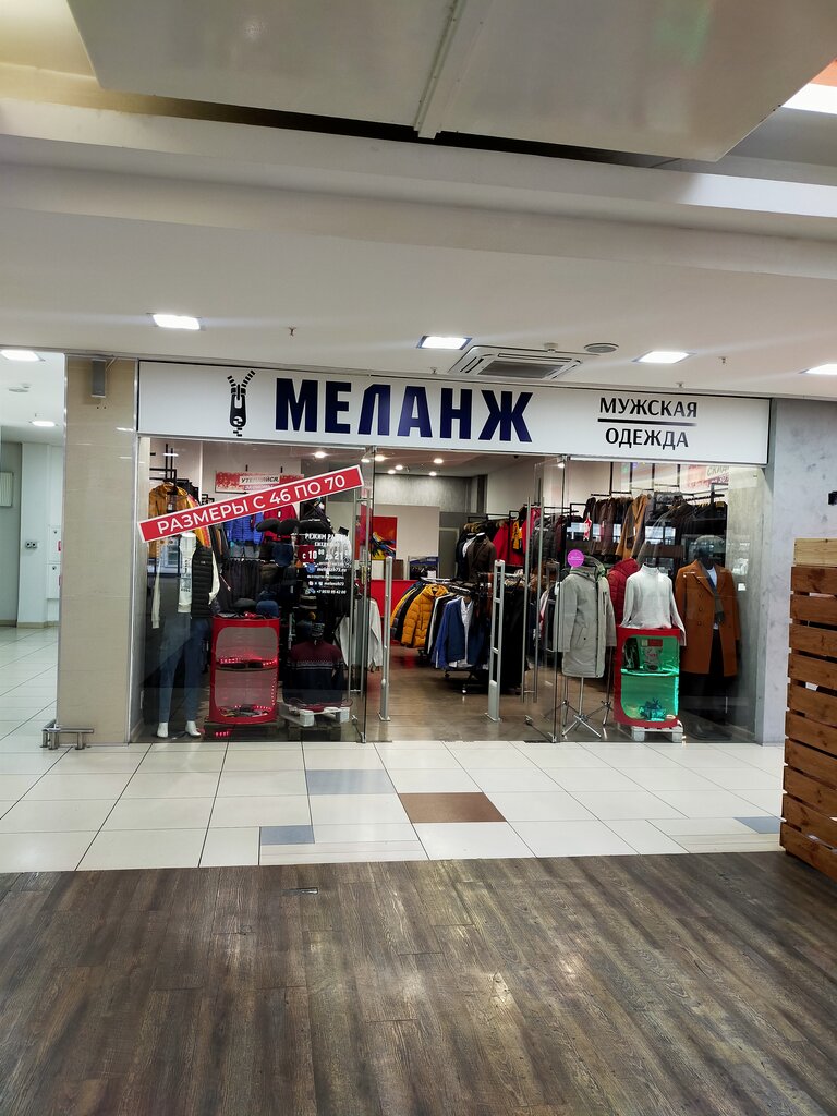 Магазин одежды Меланж, Ульяновск, фото
