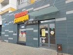 Пивная Станция (Borisa Pupko Street, 1) ، متجر بيع البيرة