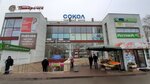 Подарки (Svyazi Street, 16), gift and souvenir shop
