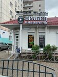 Vrabec (Zheleznyakova Street, 27), beer shop