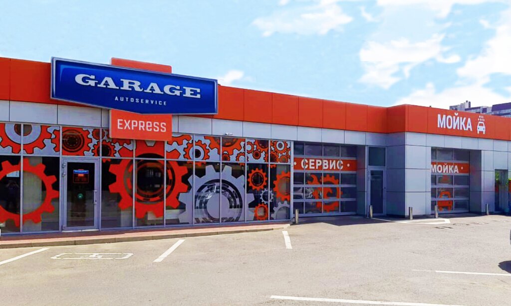 Автосервис, автотехцентр Garage Express, Ставрополь, фото