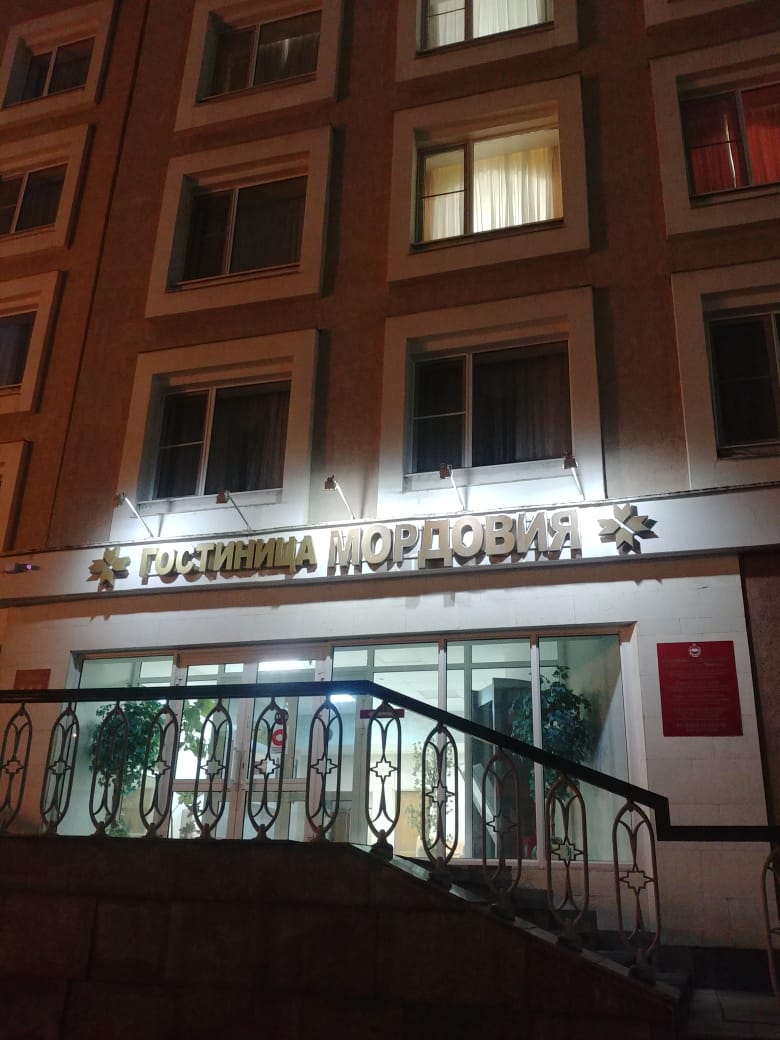 Фото Мордовия