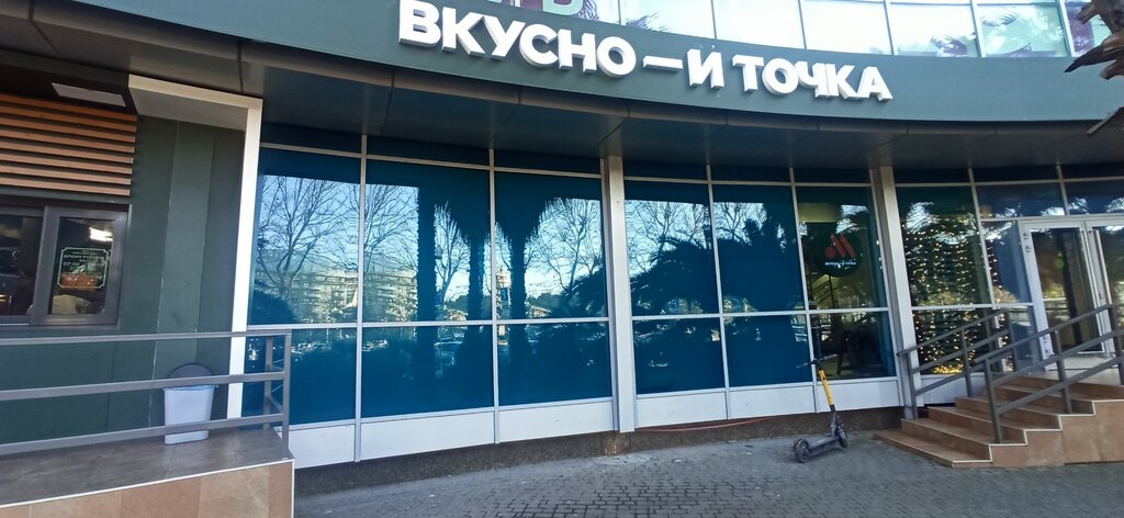 Fast food Vkusno — i tochka, Sochi, photo