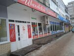 Ивановский текстиль (Lomonosova Street, 2), knitwear