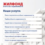Jilfond (ulitsa Tvardovskogo, 22/5), real estate agency