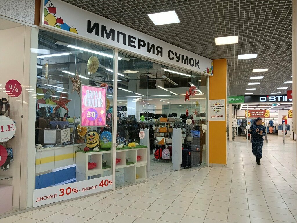 Bags and suitcases store Imperiya sumok, Samara, photo