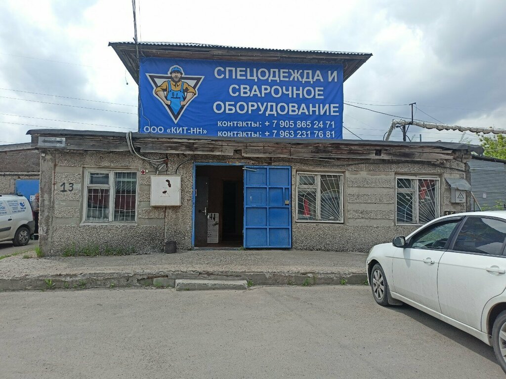زي رسمي، ثياب عمل Torgovo-proizvodstvennaja kompanija Kit-nn ، نيجني نوفغورود، صورة