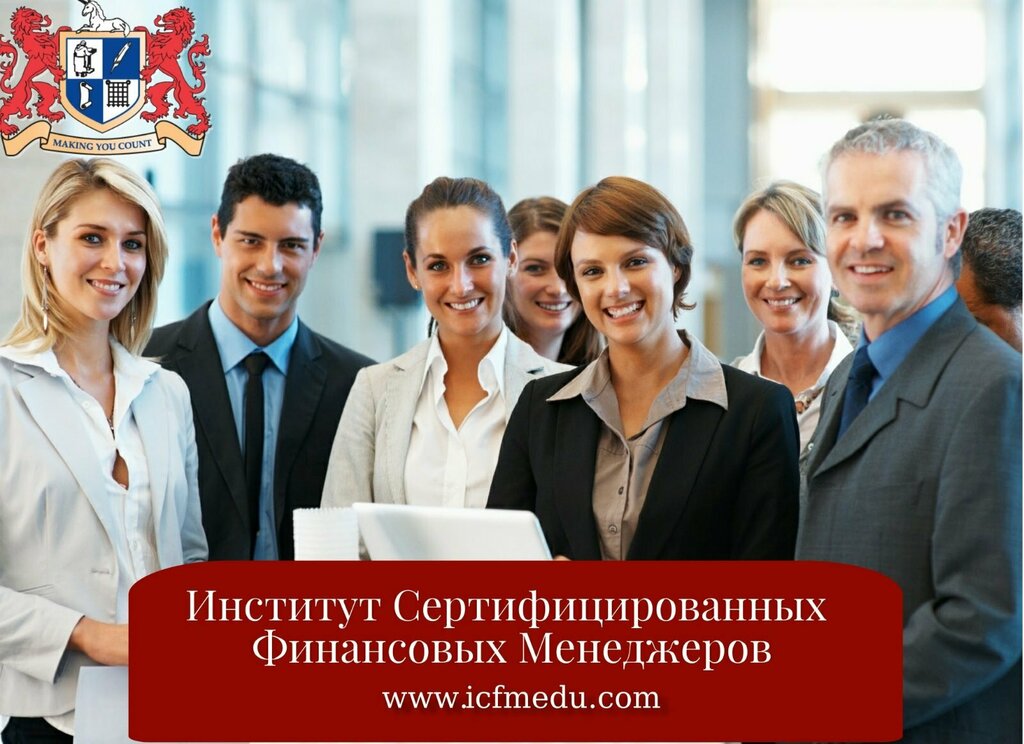 كلية إدارة الأعمال Institute of Certified Financial Managers ، مينسك، صورة