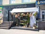 Cvetochniy (Karla Marksa Avenue, 8), flower shop