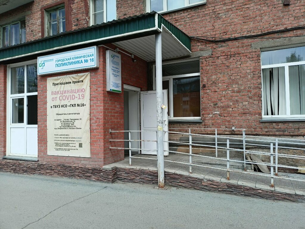 Диспансер Городской эндокринологический центр, Новосибирск, фото