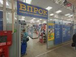 Vprok (Lasvinskaya ulitsa, 35), perfume and cosmetics shop