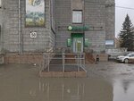Сберлогистика (Sibiryakov-Gvardeytsev Street, 50), servicio postamat