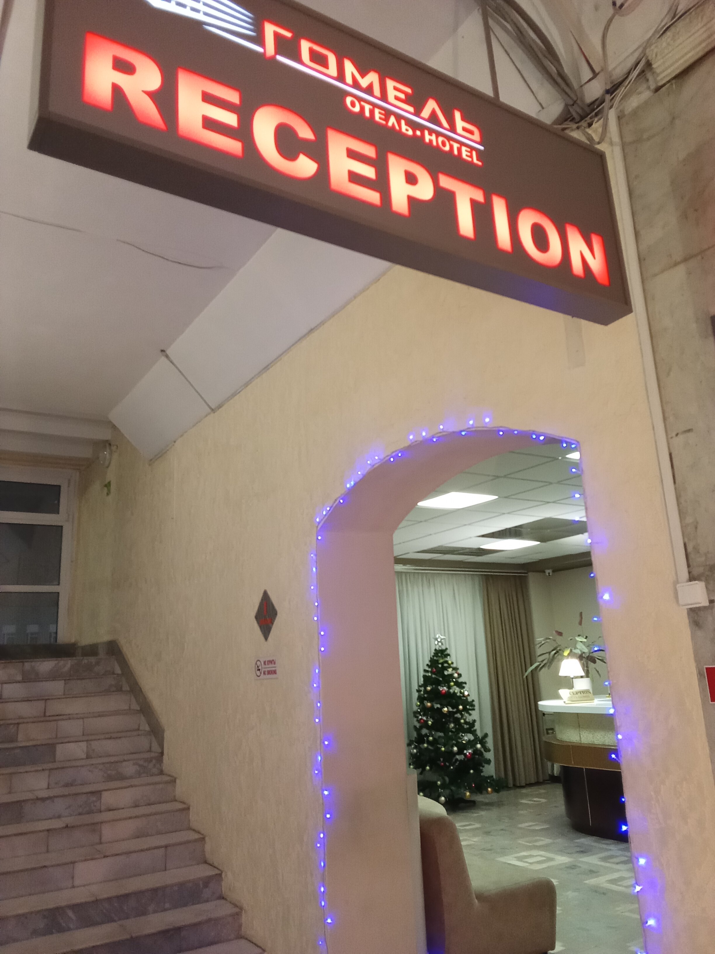 Фото Гомель