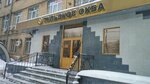 Доверие (Boldina Street, 94), psychological counseling