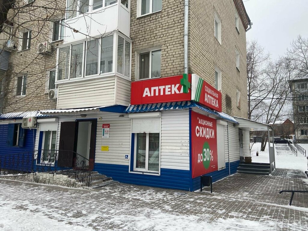 Pharmacy Sotsial'naya, Svobodniy, photo
