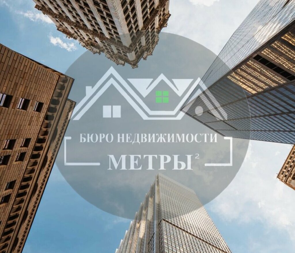 وكالة عقارية Real estate agency Meters ، ، صورة