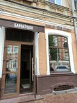 Barbershop 1308 (Moskovskaya ulitsa, 13), barbería