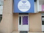Центр творческих инициатив (60 Let Obrazovaniya SSSR Avenue, 21) ، مركز تنمية الأطفال