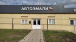 Autopoint (Трубный проезд, 6) ، طلاء السيارات
