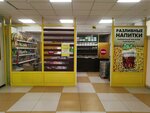 Ali IT (Ozyornaya ulitsa, 30), beer shop