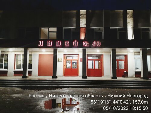 Отзывы о «МБОУ Лицей № 40» на Горьковской, Нижний Новгород, Варварская ...