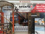 АрхиМет, производственный цех (ulitsa Zherdeva, 8Ас8), wrought iron