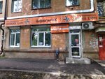 Parikmakherskaya Tsiryulnik (Deputatskaya ulitsa, 9), hairdresser
