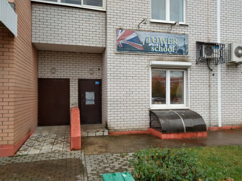 Foreign language courses Tower school, Lipetsk, photo