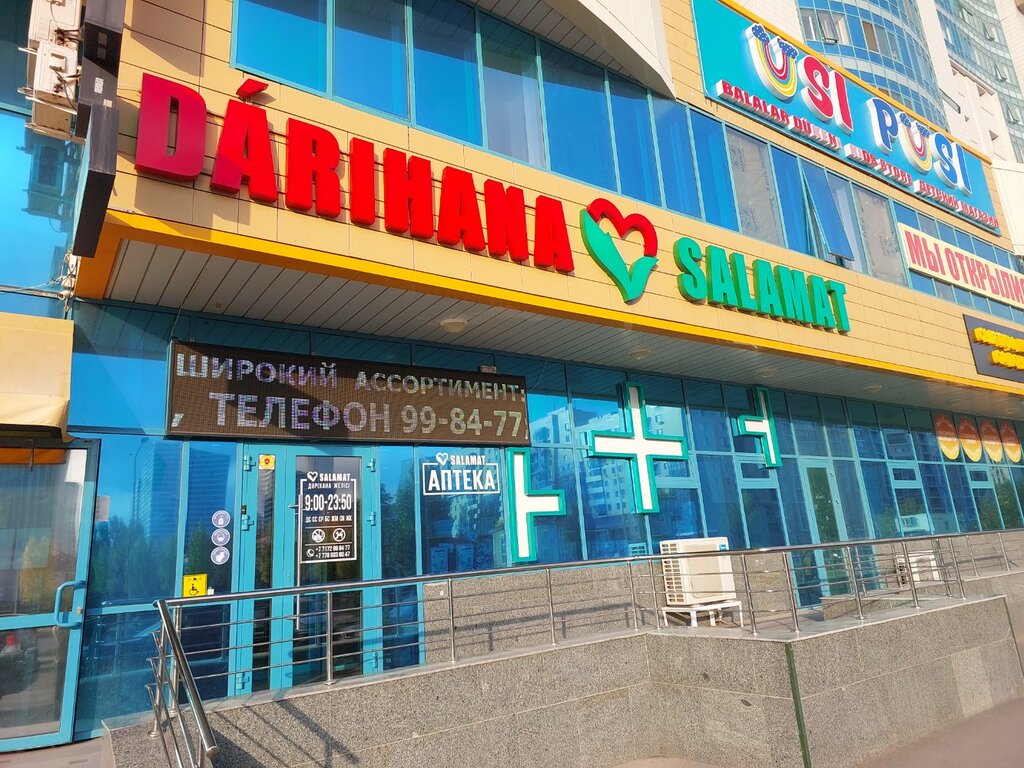 Дәріхана Salamat, Астана, фото