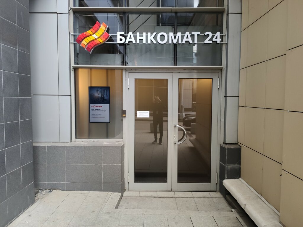 ATM Финам, Moscow, photo