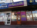 Nalivnaya parfyumeriya (Lenina Avenue, 27), tienda de perfumes y cosmética