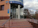 Социальный фонд России (Советский просп., 74А, Кемерово), пенсионный фонд в Кемерове