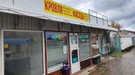 Кровля Фасады (Привокзальная ул., 128 У-27), кровля и кровельные материалы в Майкопе