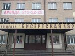Trans Auto Group (Yekaterinburg, Bisertskaya Street, 132), transporte de carga sobredimensionada