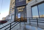 Центр ЭКО (ул. 8-й Воздушной Армии, 9А, район Семь Ветров, Волгоград), центр планирования семьи в Волгограде
