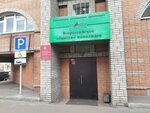 Всероссийское общество инвалидов (ул. Марковского, 56, Красноярск), общественная организация в Красноярске