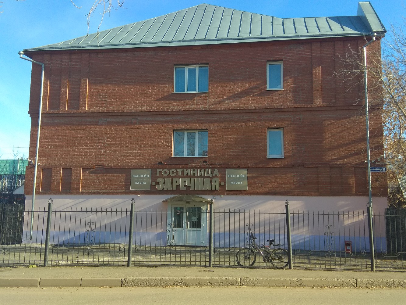 Фото Заречная