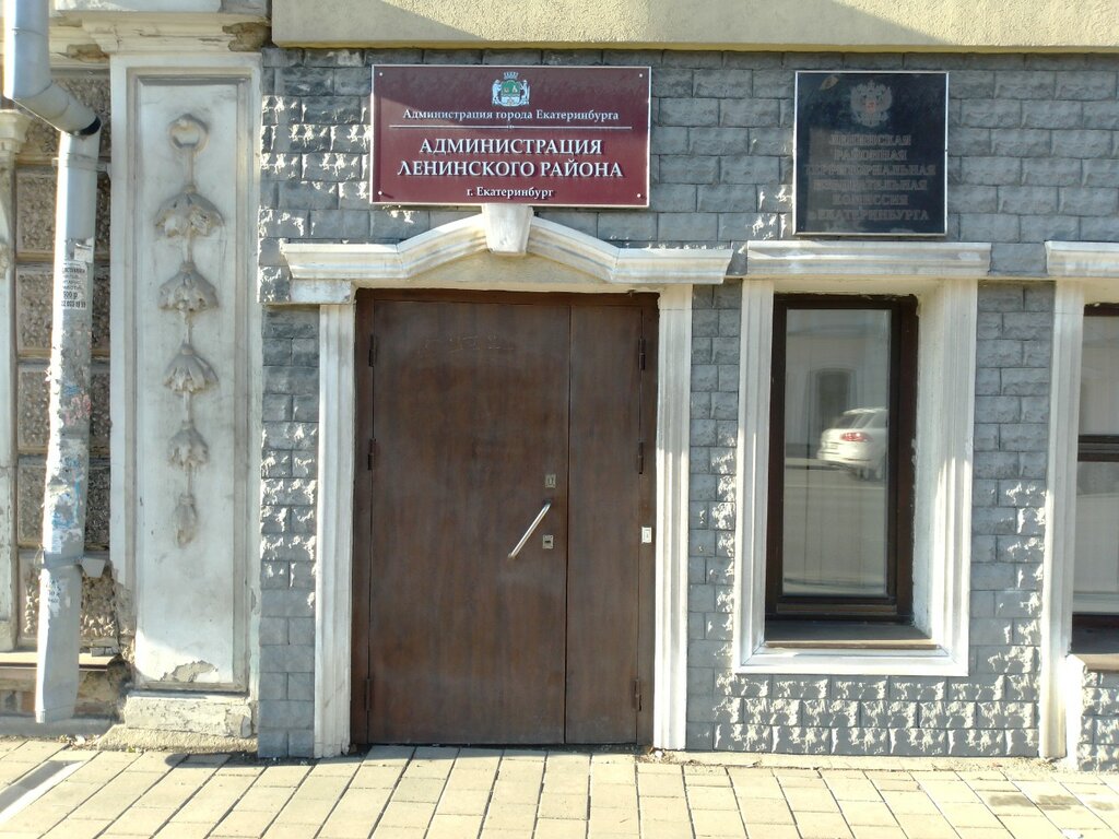 Administration Bukhgalterskoye obespecheniye munitsipalnykh uchrezhdeny kultury Leninskogo rayona, Yekaterinburg, photo